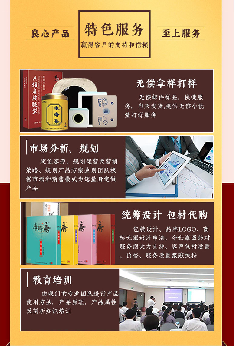 市場分析規(guī)劃，統(tǒng)籌設計，無償拿樣打樣