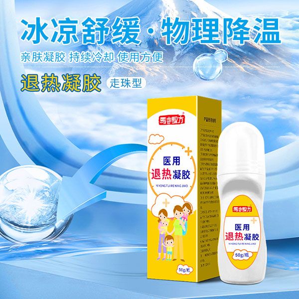 退熱貼和退熱凝膠哪個(gè)管用?醫(yī)用退熱凝膠哪個(gè)牌子好? 退熱貼和退熱凝膠哪個(gè)管用?醫(yī)用退熱凝膠哪個(gè)牌子好?